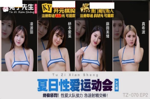 sex milf japan FPRE-083_Cô giáo vú to cosplay thỏ bunny trong lễ tựu trường